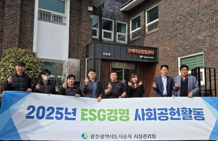 광주도시공사는 지난 28일 남구 송하동 아동복지시설 신애원에서 ESG 경영 일환으로 노후화된 목조 데크를 교체하는 등 시설 개선 사회공헌활동을 진행했다. 광주도시공사 제공