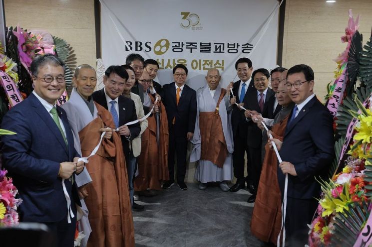 지난 28일 올해로 개국 30주년을 맞은 BBS광주불교방송이 사옥이전식과 최갑렬 신임사장 취임식을 개최했다. BBS광주불교방송 제공