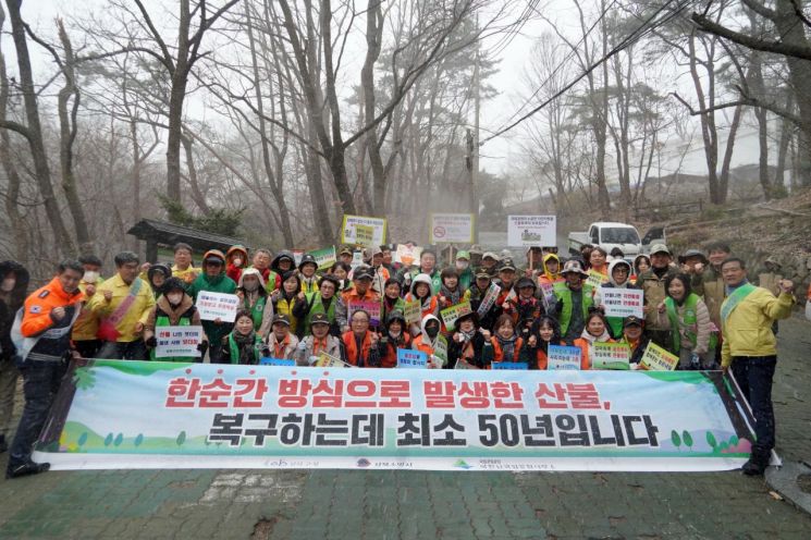 성북구, 북한산·개운산에서 산불예방 합동 캠페인