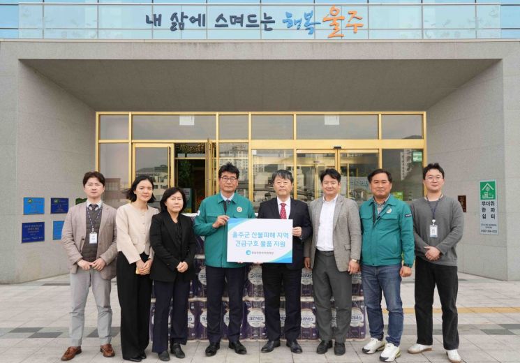 동남권원자력의학원이 울주군 산불 피해 생필품을 긴급지원하고 있다. 동남권원자력의학원 제공