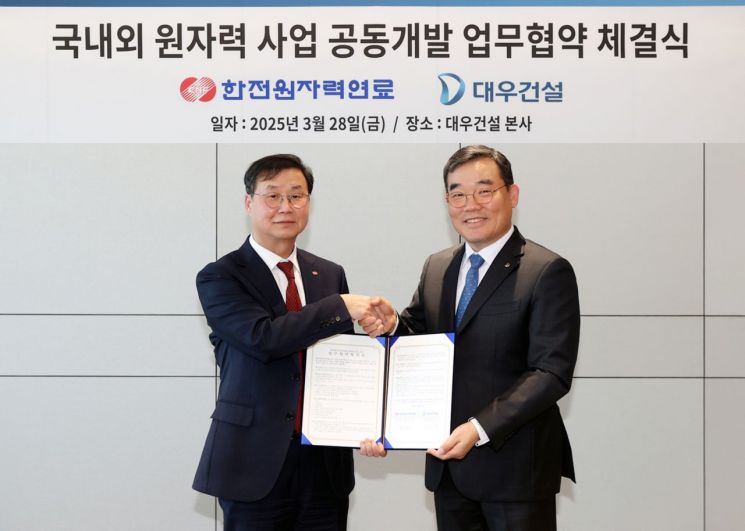 Daewoo E&C and KEPCO Nuclear Fuel Join Forces in Domestic and International Nuclear Projects