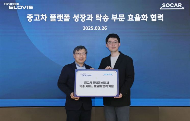 현대글로비스 오토벨, 쏘카 손잡고 '비대면 내차팔기' 전국 확대