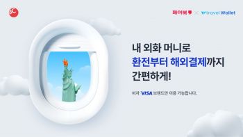 BC카드, 페이북에 외화선불 서비스…"45종 외화지원"