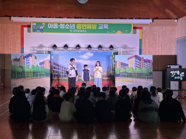 진안군이 31일 부귀초등학교에서 전교생을 대상으로 흡연예방을 위한 ‘창작뮤지컬’ 공연을 진행했다. 진안군 제공