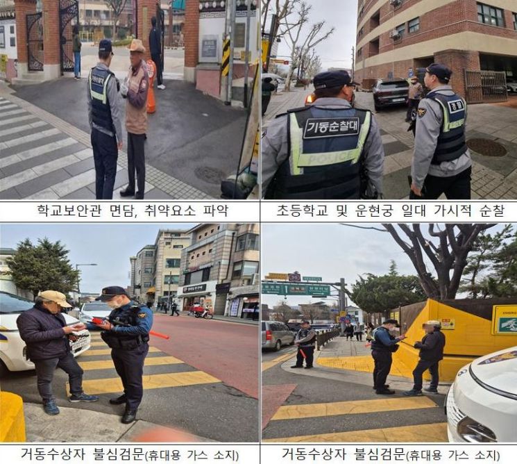 경찰, 尹 탄핵 선고일 대비…헌재 인근 통학로 순찰 강화