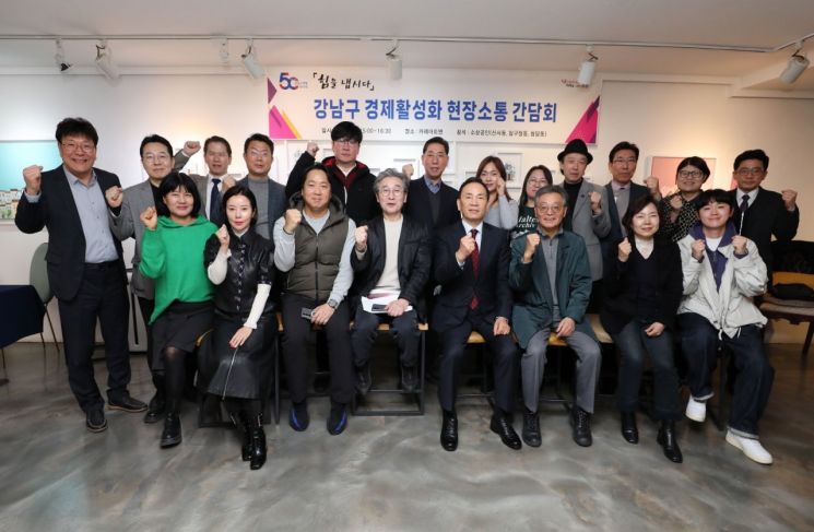 강남구, 골목형 상점가 지정요건 문턱 낮춘다