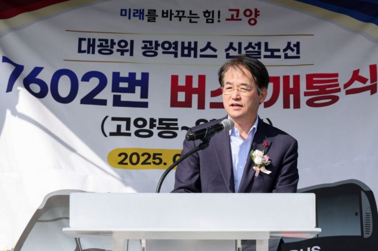 고양시, 대광위 광역버스 신설노선 7602번 개통식…1일부터 운행