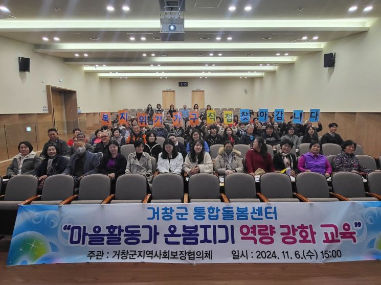 거창군, 고령화 시대 통합돌봄 사업 확대 추진
