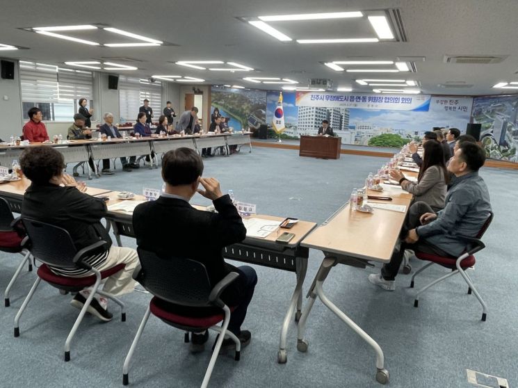 진주시, 무장애 도시 읍·면·동 위원장 협의회 회의 개최