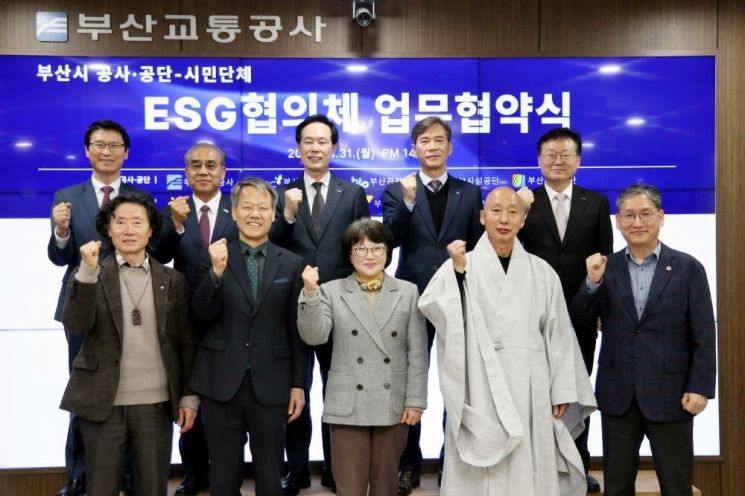 부산교통공사 이병진 사장을 비롯한 부산시 산하 5개 공사·공단과 5개 시민단체 대표가 ‘부산시 공사·공단-시민단체 ESG 협의체 협약식’에서 업무협약을 체결하고 기념촬영하고 있다. (왼쪽 상단부터 부산환경공단 이근희 이사장, 부산관광공사 이정실 사장, 부산도시공사 신창호 사장, 부산교통공사 이병진 사장, 부산시설공단 이성림 이사장, 왼쪽 하단부터 부산환경운동연합 정상래 이사장, 부산경제정의실천시민연합 조용언 공동대표, 부산YWCA 김정환 상임이사, 부산그린트러스트 정산 이사장, 부산YMCA 오문범 사무총장) 부산교통공사 제공