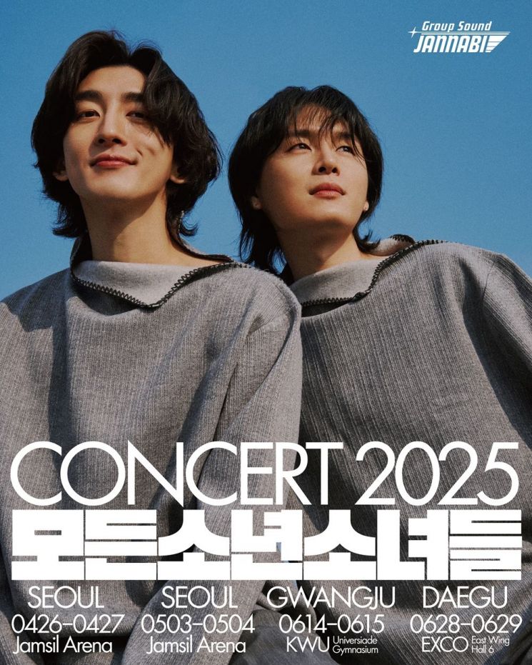 잔나비, 서울·광주·대구 단독 콘서트 개최