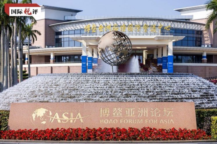 보아오포럼 폐막… 중국 경제 발전 주목받아