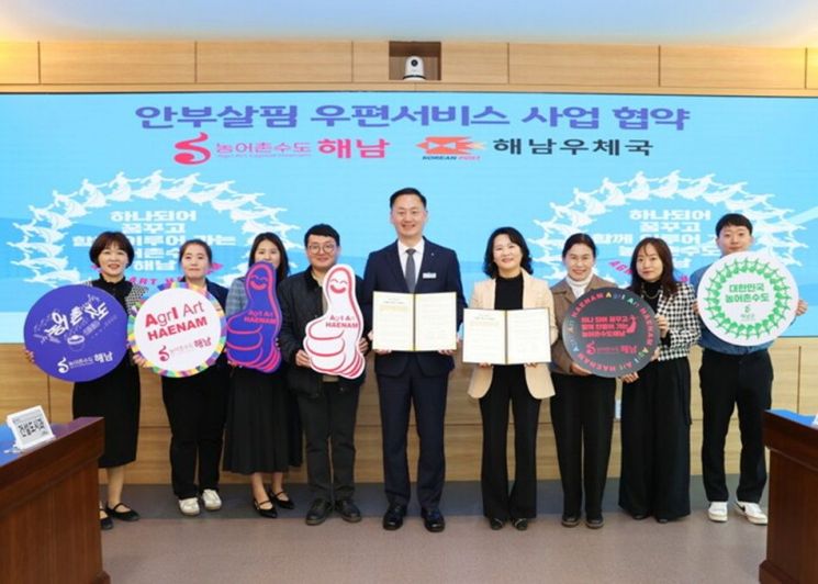 해남에선 집배원이 독거노인 안부 살핀다