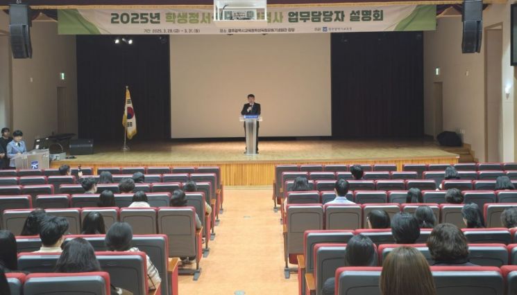 광주교육청, 초·중·고 대상 정서·행동 특성검사