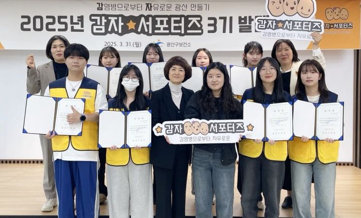 호남대 간호학과, '감자 서포터즈' 3기 본격 활동