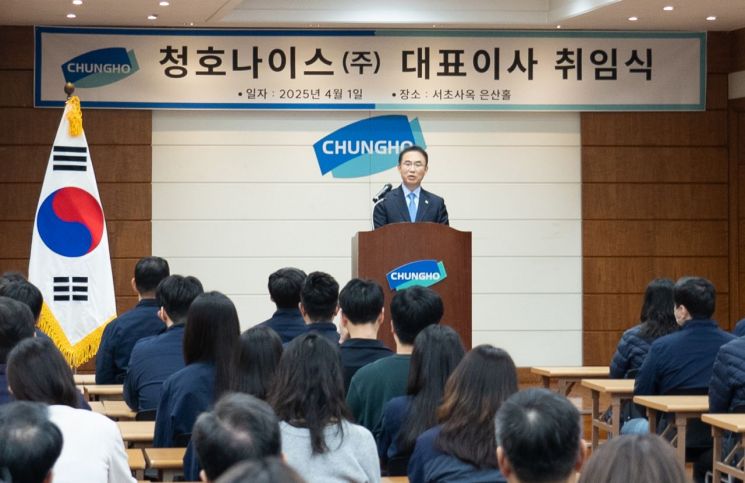 청호나이스, 지기원 대표 취임
