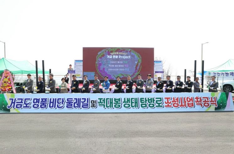 고흥군, 거금도 명품 비단 둘레길 조성사업 착공