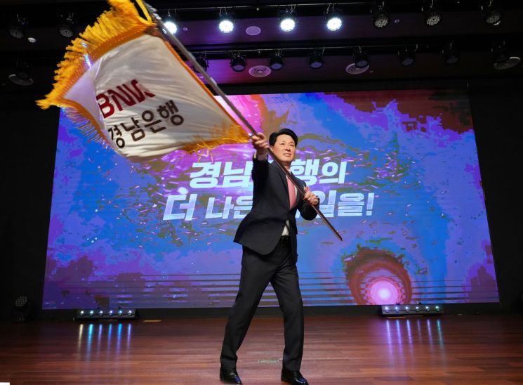 BNK경남은행, 제16대 ‘김태한 은행장’ 취임 … 따뜻한 금융 실천 다짐