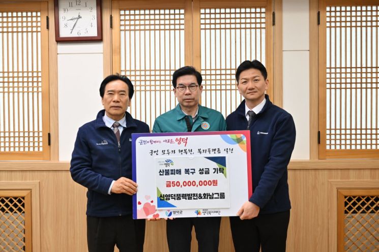 ‘희망 날갯짓’… 역대 최악 산불 영덕군에 성원 이어져