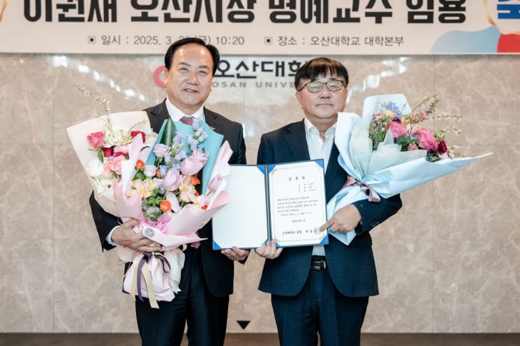 이권재 오산시장, 오산대 명예교수에 임용