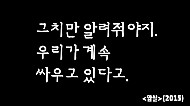 "붕괴 이전으로" 영화인 1025명, 尹 파면 촉구 영상성명 발표