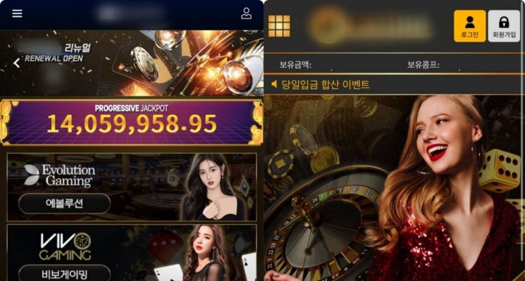 2500억원대 불법 도박사이트 운영 일당 검거 … 총책·팀장 구속