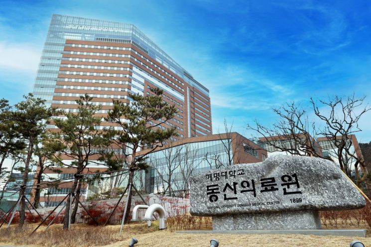 Keimyung University Dongsan Medical Center Donates 50 Million Won for Wildfire Relief Fund