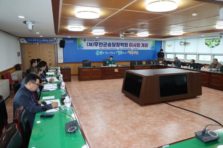 무안군 승달장학회, 2025년 상반기 장학생 190명 선발