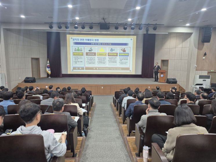 충남교육청, 청렴한 공직문화 위한 예방감사 연수 실시