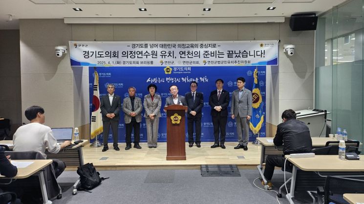 김덕현 연천군수 “경기도의회 의정연수원 연천에 설립해야”