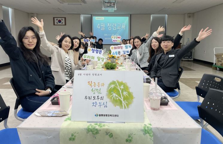 창원특례시 의창구 팔룡동, 4월 청렴데이에 청렴 맛집 오픈