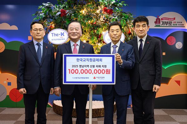교직원공제회, 경북 산불 지원에 1억 기탁