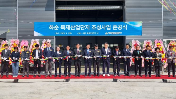 전남도, 화순 이양농공단지 '목재산단' 준공식