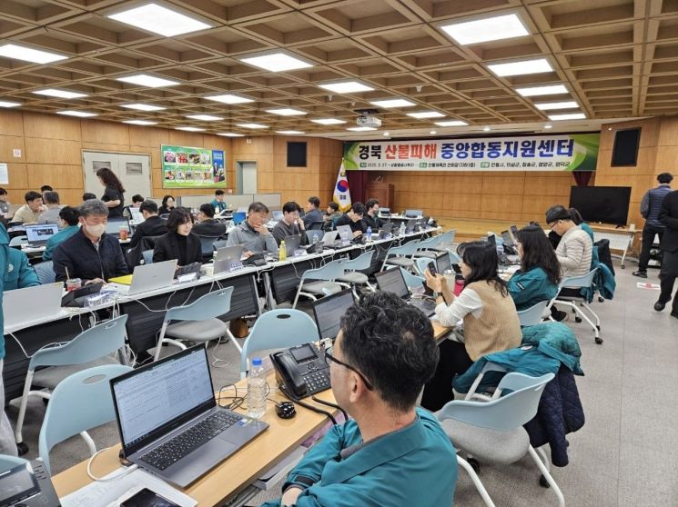 행안부·경북도, 안동체육관에 '중앙합동지원센터' 운영…43개 기관 산불수습·피해자 지원