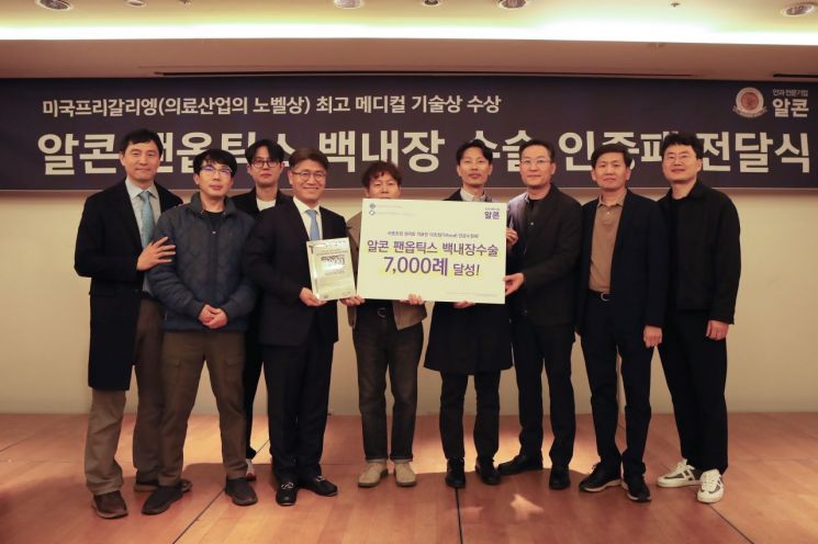 밝은안과21, 알콘 팬옵틱스 백내장 수술 7천례 달성