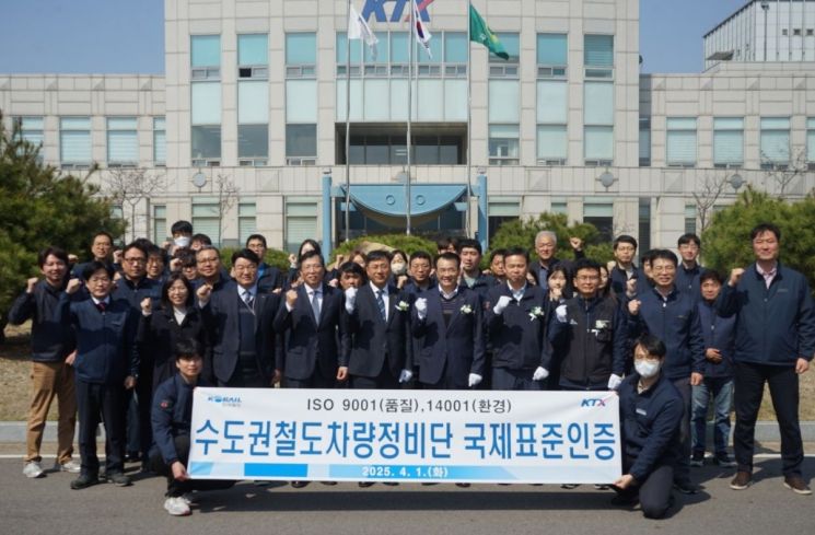 코레일, 고속철 정비 품질·환경 국제표준 동시 획득