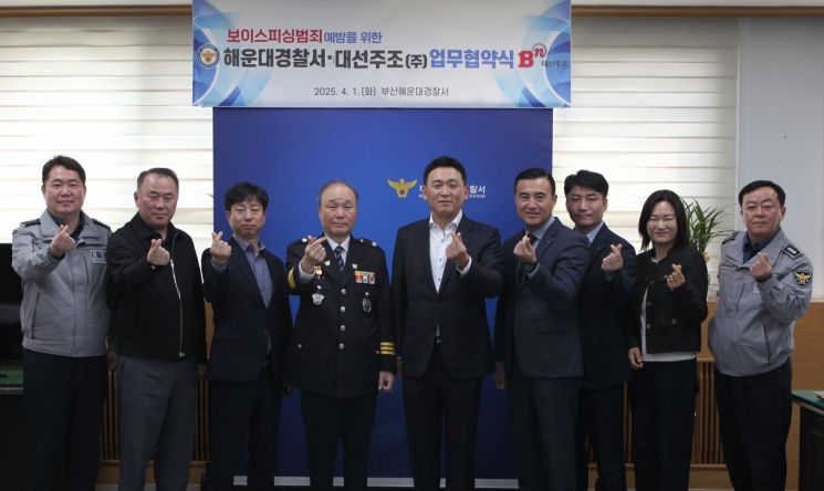대선주조, 부산해운대경찰서와 보이스피싱 범죄예방 홍보 협업