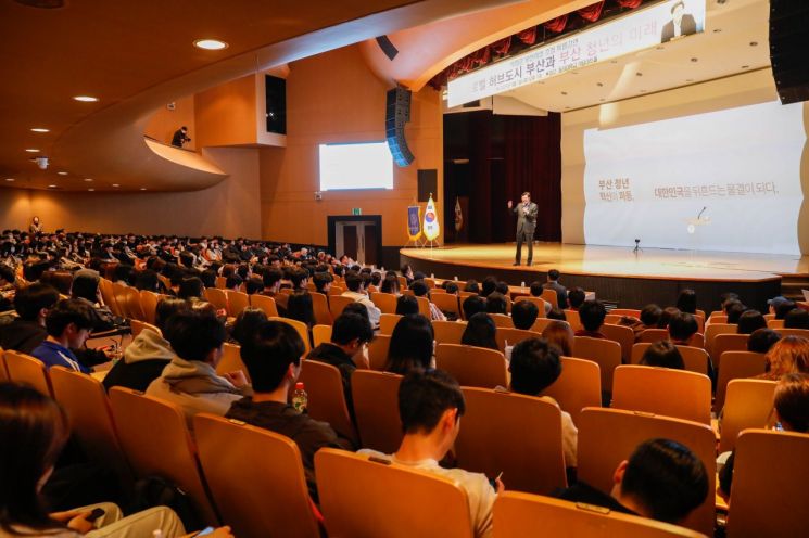 동의대학교, 박형준 부산시장 초청 특강 개최