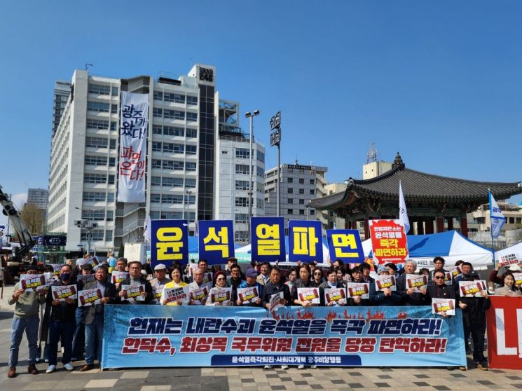 "헌재, 尹 파면 선고하라"…광주 시민사회단체 촉구 
