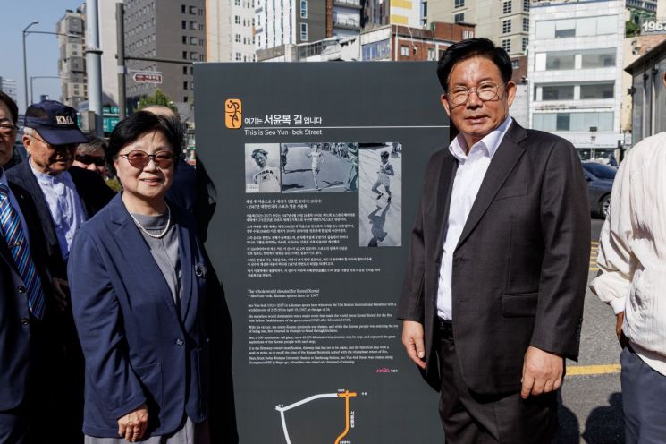 제1회 마포 서윤복 마라톤 4월 19일 개최