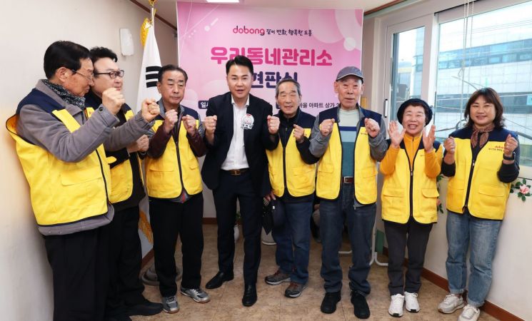도봉구 ‘우리동네관리소’ 운영…80대 어르신 기적적으로 살리기도