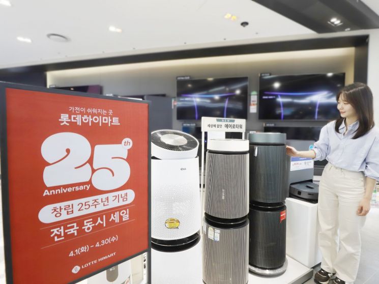 롯데하이마트, 창립 25주년 '전동쎄'…혼수가전 최대 810만원↓
