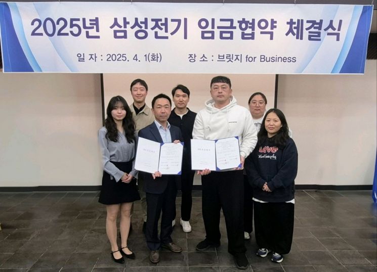 삼성전기, 임금협상 마무리…평균 인상률 5.0%