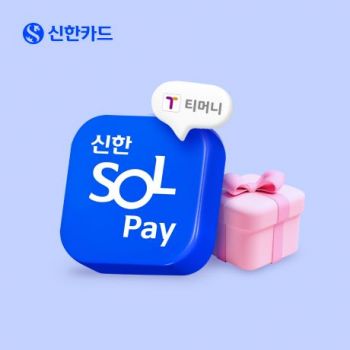 신한카드, 쏠페이 티머니 이벤트…발뮤다 주방가전 등 제공