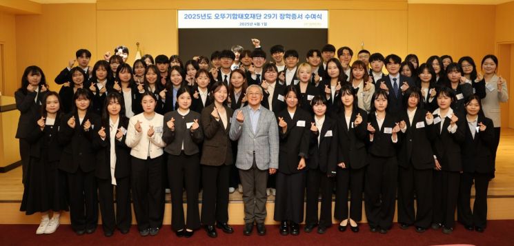 오뚜기함태호재단, 올해 장학생 57명 선발…2년 학비 전액 지원