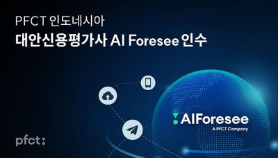 PFCT, 인니 대안신용평가사 'AI포어시' 인수…"글로벌사업 속도"