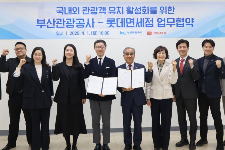 롯데免, 부산관광 활성화 앞장…"외국인 월 1만명 유치 목표"