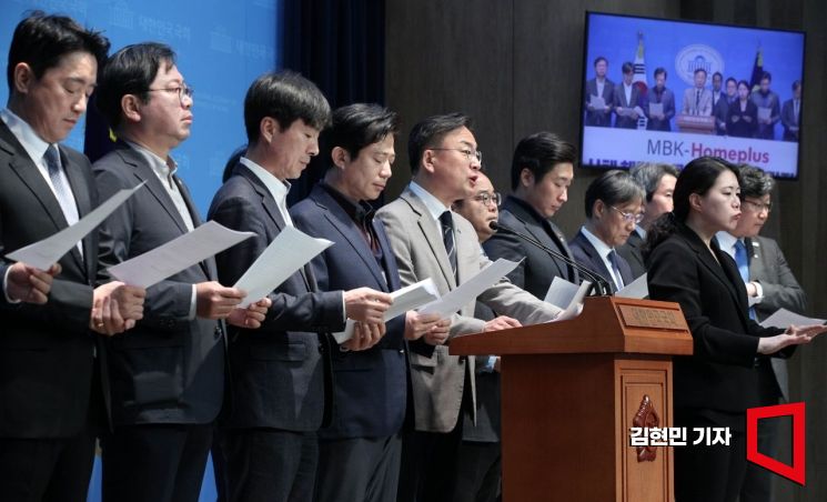 [포토] 野3당 "MBK 김병주, 10일까지 사재출연 포함 변제안 내라"