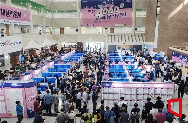 지난해 인천시청에서 열린 '4060 채용박람회'. 인천시 제공