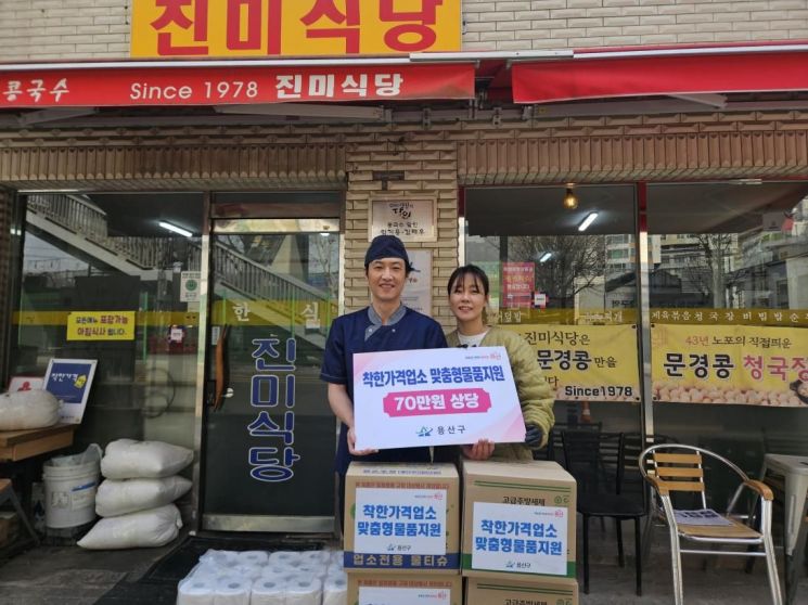 용산구, 16일까지 착한가격업소 모집…50만원 지원